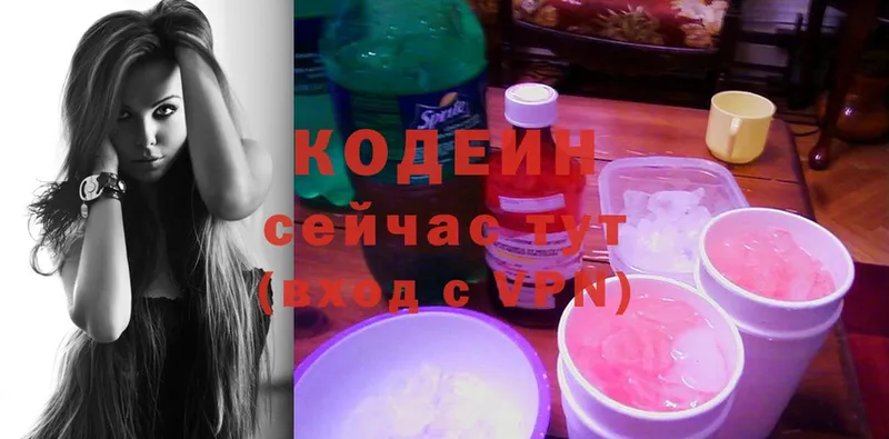 Codein Purple Drank  Великий Устюг 