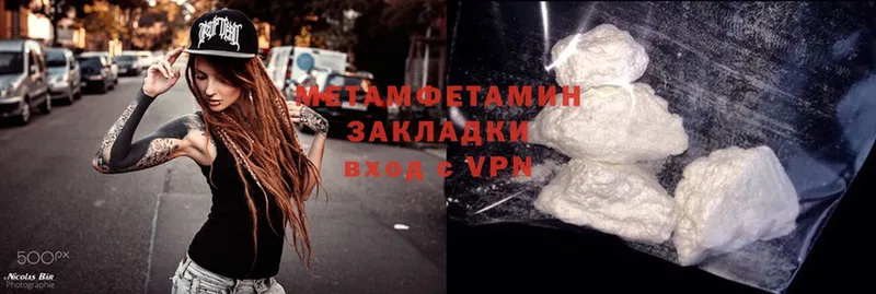 Первитин Methamphetamine  Великий Устюг 